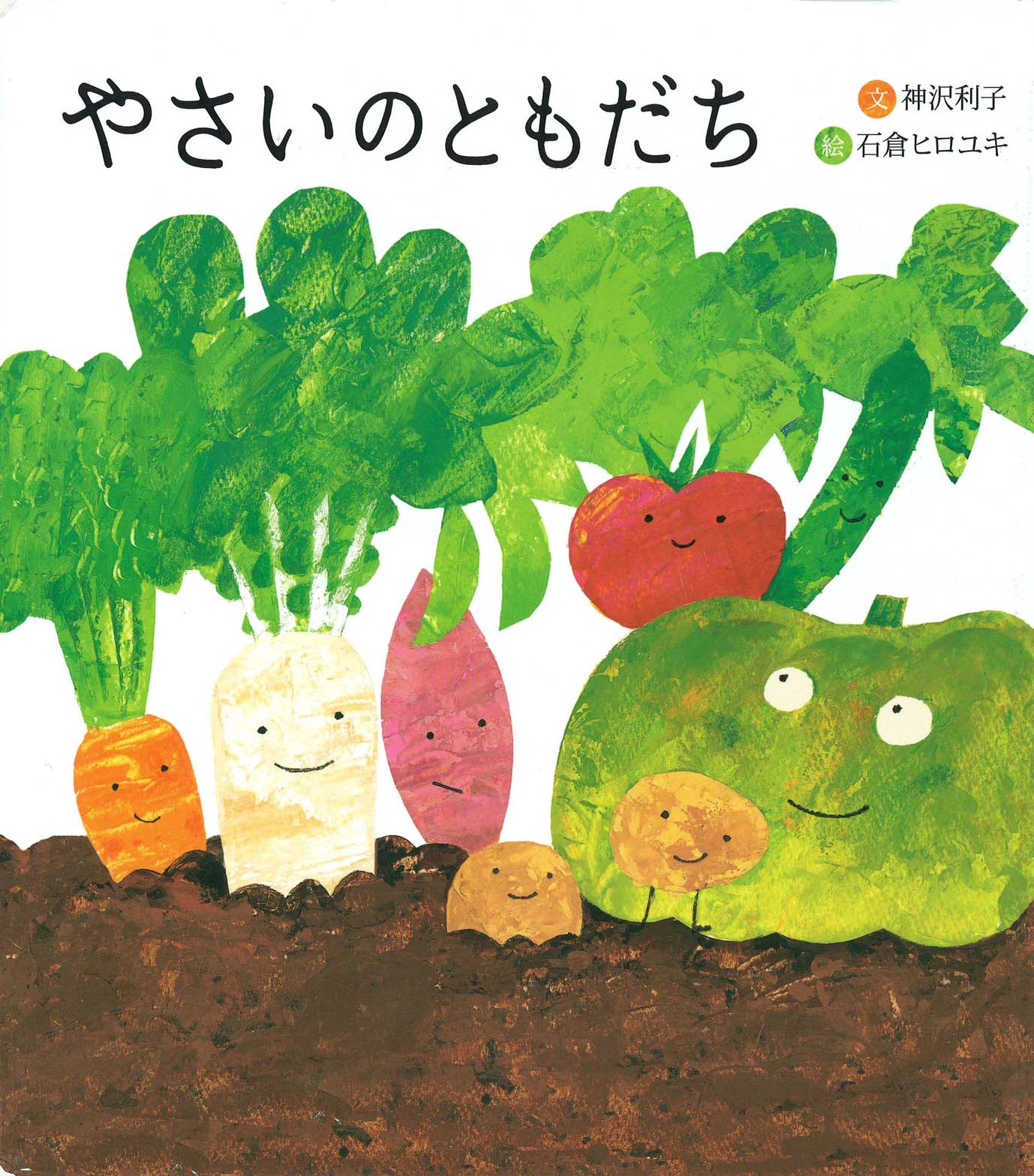 生活中常见的蔬菜用日语怎么说