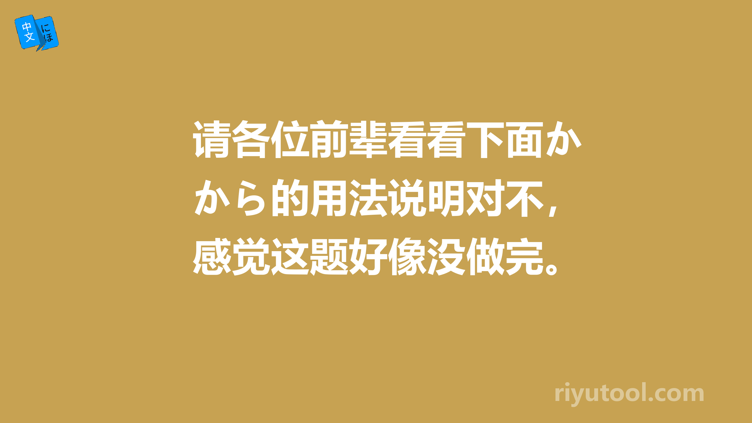 请各位前辈看看下面から的用法说明对不，感觉这题好像没做完。