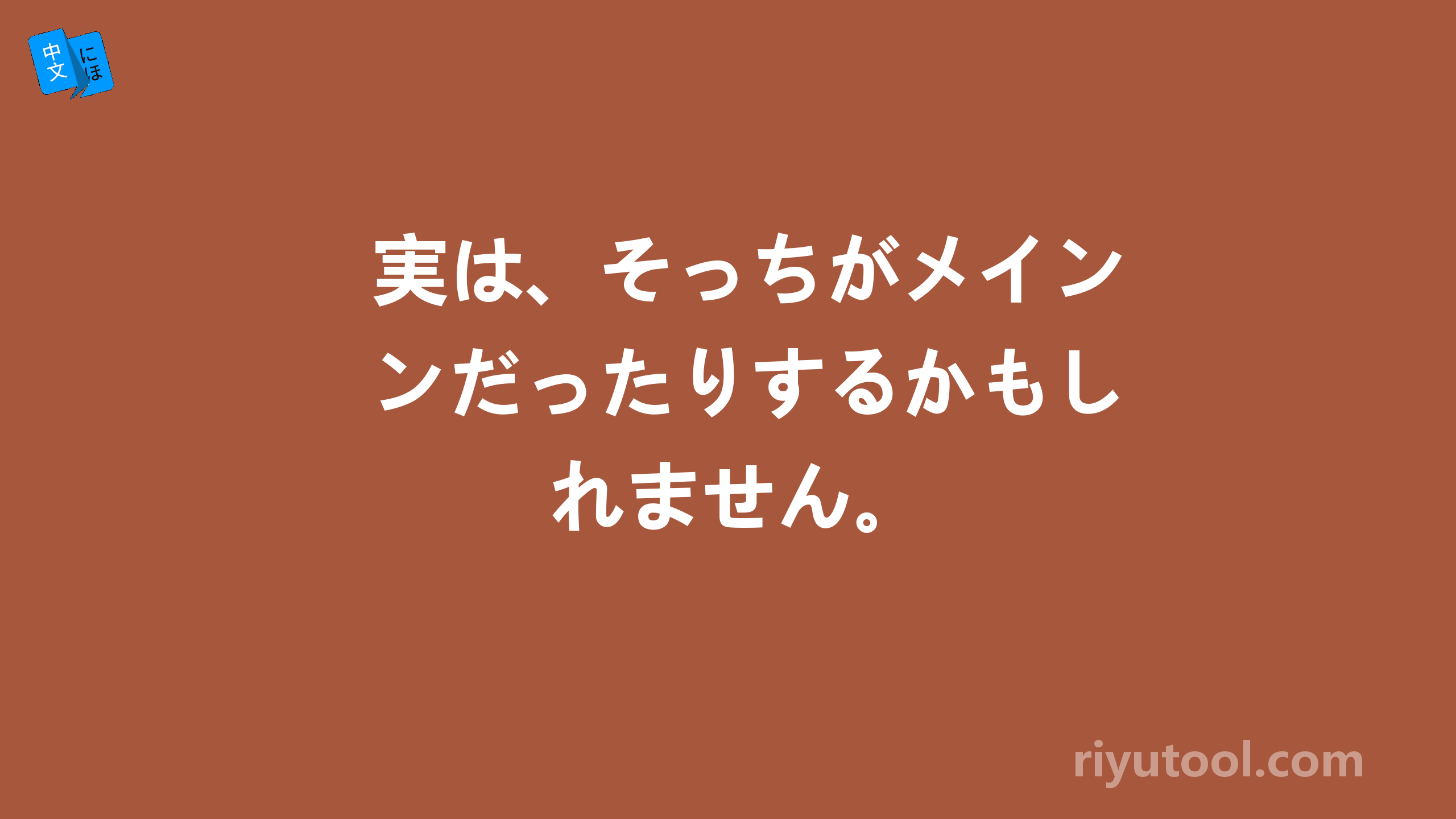 実は、そっちがメインだったりするかもしれません。