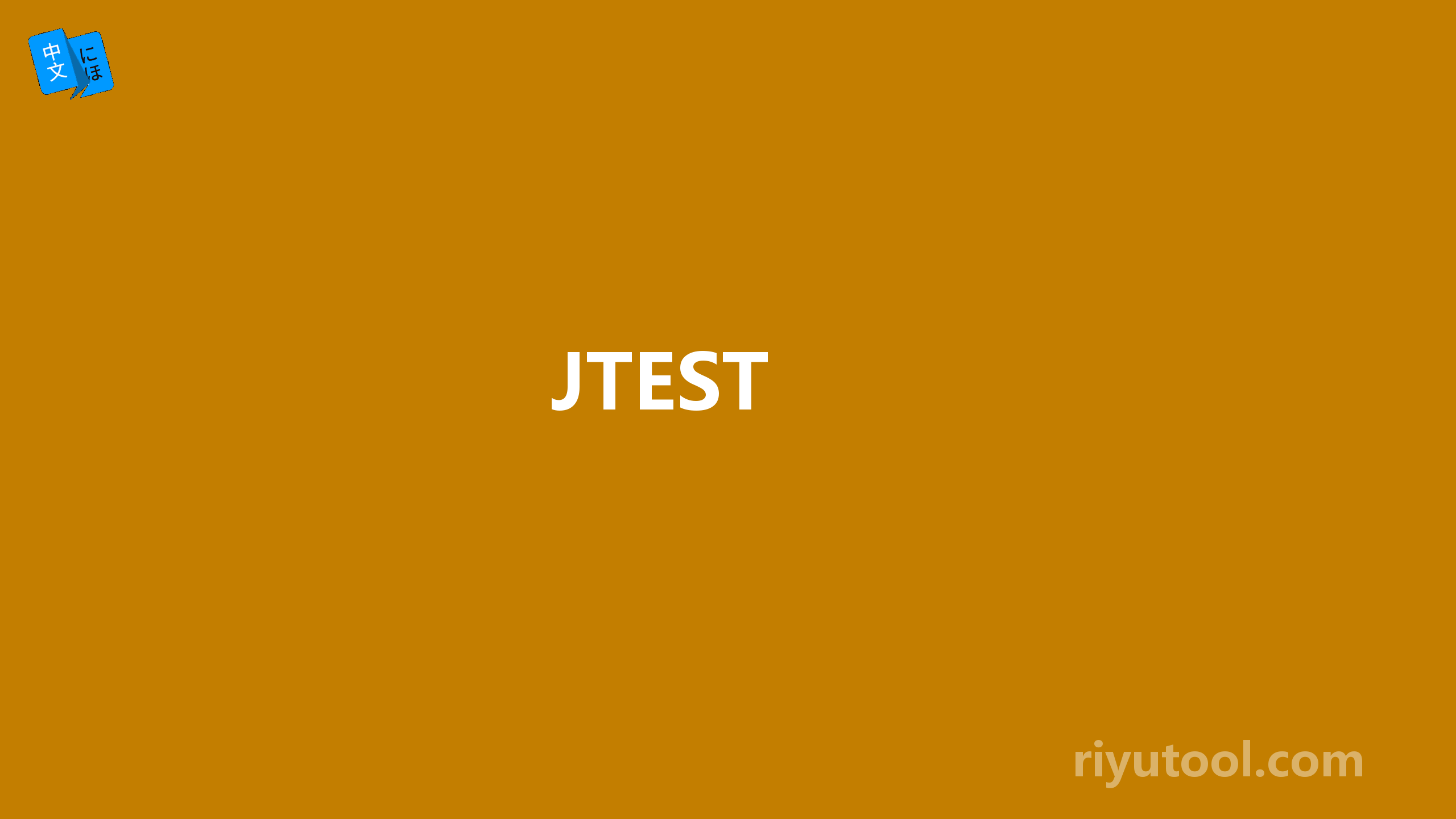 JTEST